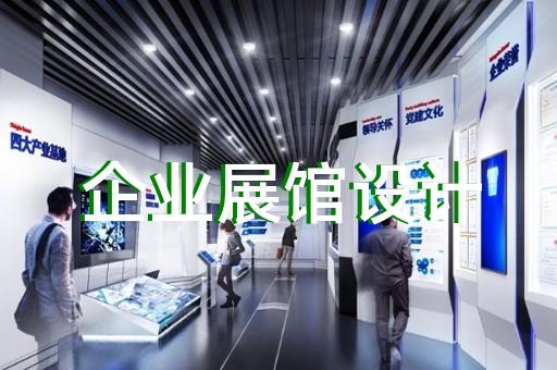 湖州市賦能中心展廳設(shè)計(jì)裝修