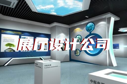 鏡湖區(qū)展廳展館建設(shè)設(shè)計裝修
