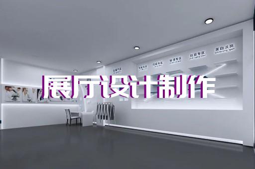 吳江區(qū)5g展廳設計裝修