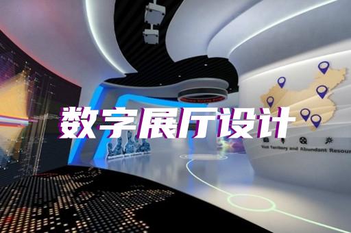 泗洪縣文旅展廳設(shè)計(jì)裝修