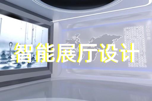 建鄴區(qū)文化展廳設(shè)計(jì)裝修