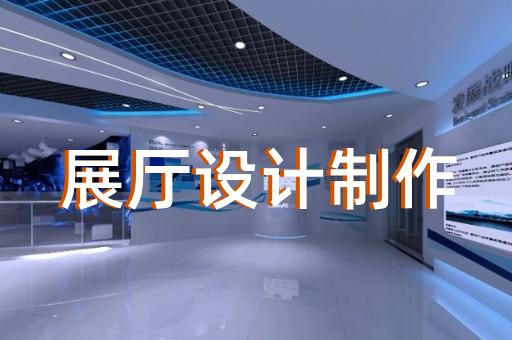 天寧區(qū)文旅展廳設(shè)計裝修