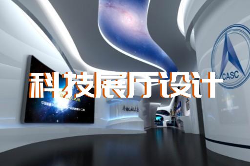 普陀區(qū)展廳產(chǎn)品展示設計裝修