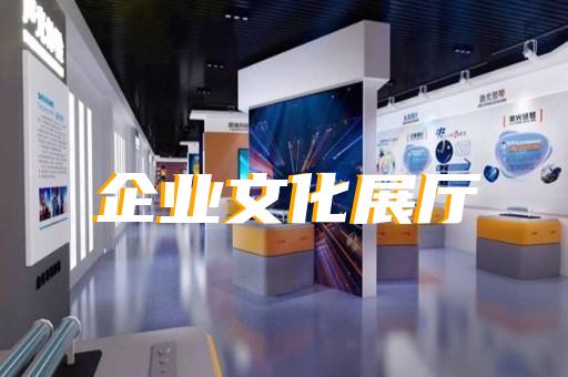 嘉定區(qū)展廳智能化設(shè)計(jì)裝修