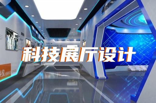 樂(lè)清市招商展廳設(shè)計(jì)裝修