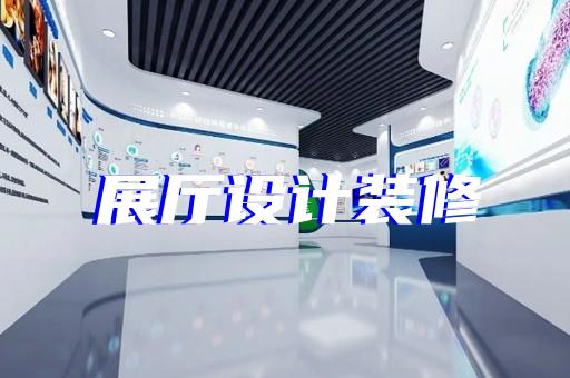 深海石油鉆探設備制造企業(yè)展廳如何設計以促進企業(yè)未來發(fā)展