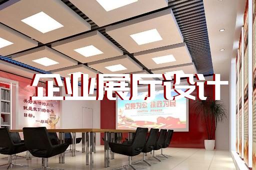 高新區(qū)法院展廳設(shè)計裝修