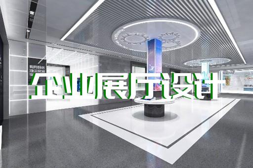 如何定制5G展廳設計以滿足地毯企業(yè)需求