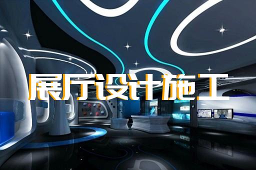 公路客運(yùn)企業(yè)展廳設(shè)計(jì)新挑戰(zhàn)