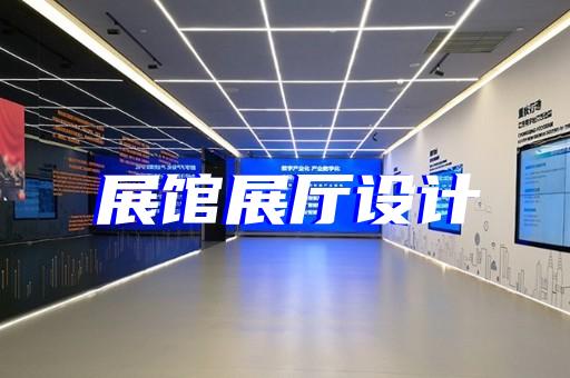 塑料家具展廳設(shè)計(jì)如何助力企業(yè)開拓新客源