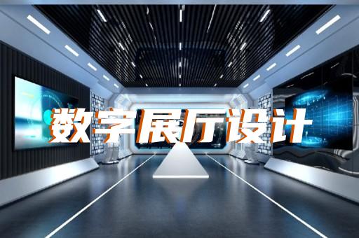 吳興區(qū)勞模展廳設計裝修