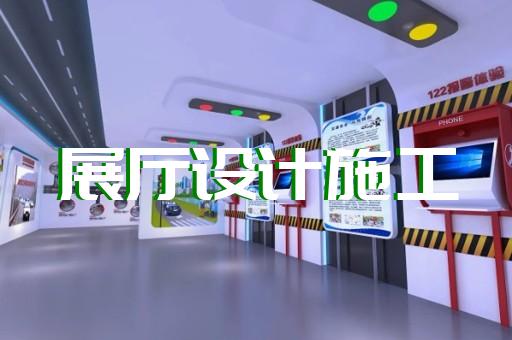 揚(yáng)州市廉潔展廳設(shè)計(jì)裝修