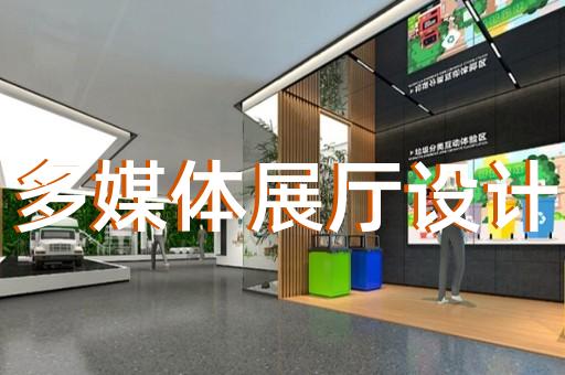 張家港市養(yǎng)老展廳設(shè)計(jì)裝修