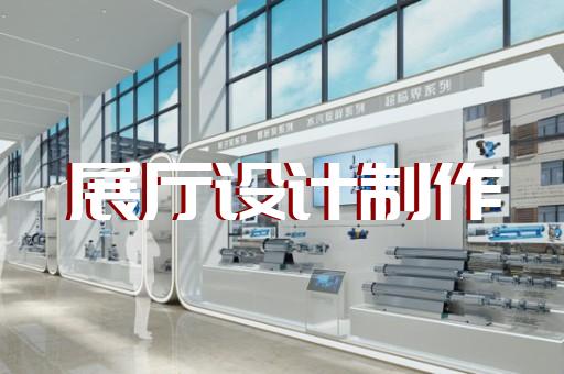 溧陽市文旅展廳設(shè)計(jì)裝修