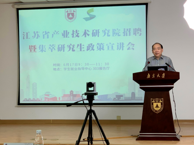 江蘇首場(chǎng)大型宣講會(huì)開(kāi)啟，完美校園助1000+崗位進(jìn)南京大學(xué)(圖1)
