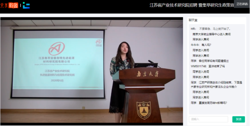 江蘇首場(chǎng)大型宣講會(huì)開(kāi)啟，完美校園助1000+崗位進(jìn)南京大學(xué)(圖3)
