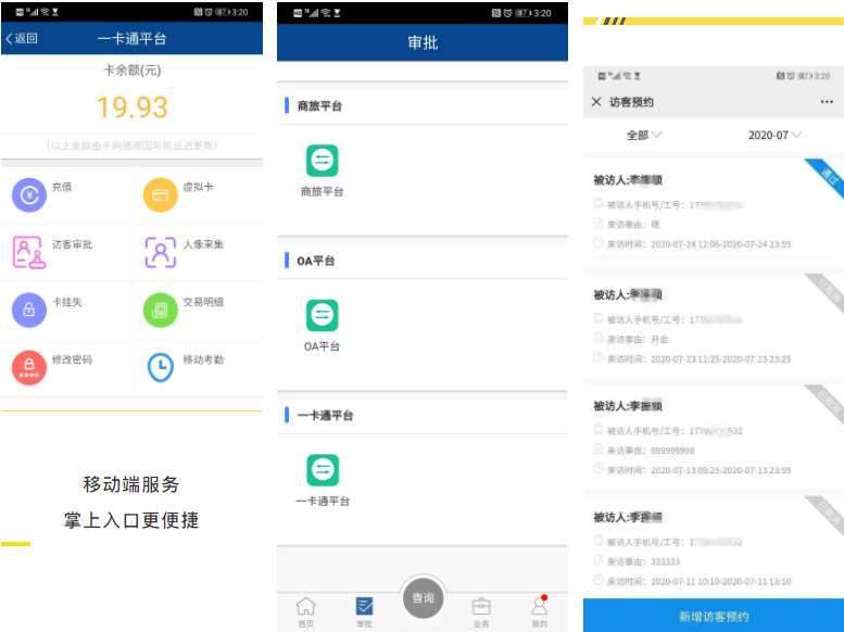 當(dāng)18000+人的高端裝備制造集團(tuán)遇見(jiàn)新開(kāi)普，企業(yè)園區(qū)智慧升級(jí)！(圖3)