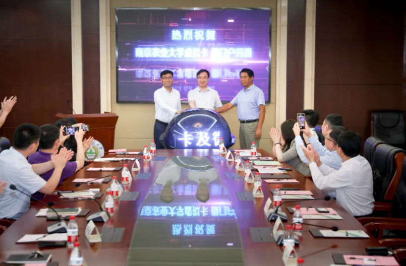 新開普出席南京農(nóng)業(yè)大學(xué)“虛擬校園卡及微門戶”開通儀式！(圖4)