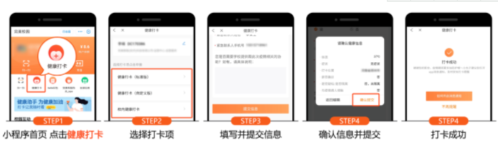 防疫工具包來了！完美校園為秋季學(xué)期復(fù)學(xué)復(fù)課提供全套解決方案！(圖2)
