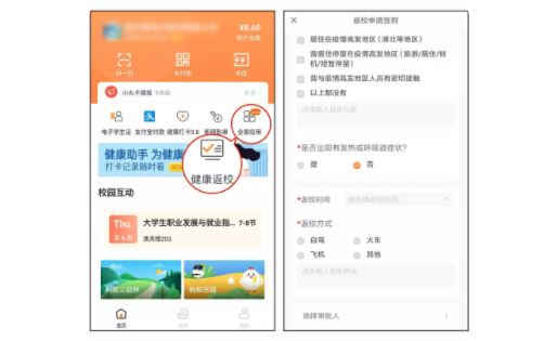 防疫工具包來了！完美校園為秋季學(xué)期復(fù)學(xué)復(fù)課提供全套解決方案！(圖4)