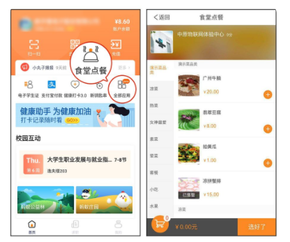 防疫工具包來了！完美校園為秋季學(xué)期復(fù)學(xué)復(fù)課提供全套解決方案！(圖10)