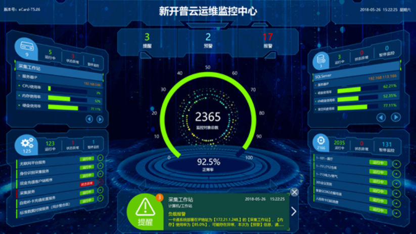 快捷升級！新開普服務(wù)寶-微信小程序正式上線！(圖5)