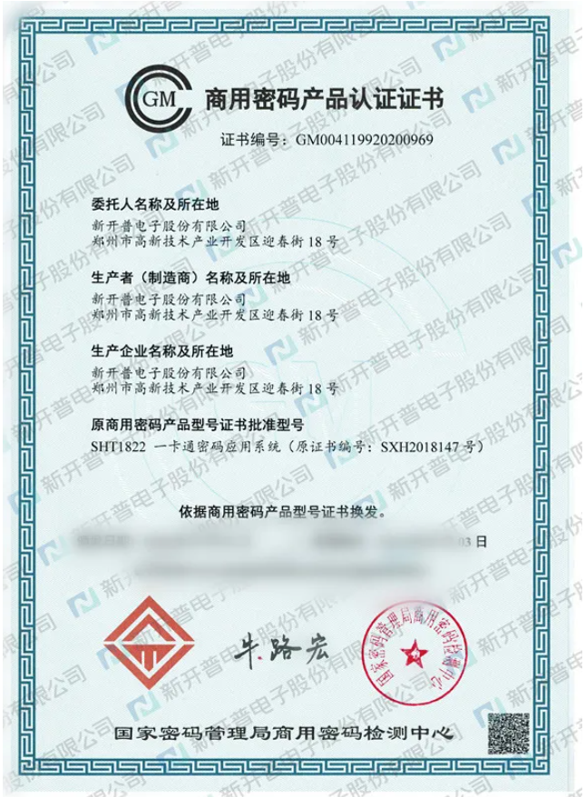 網(wǎng)絡(luò)安全周|國(guó)內(nèi)首家國(guó)密一卡通系統(tǒng)在湖南農(nóng)業(yè)大學(xué)上線！(圖2)