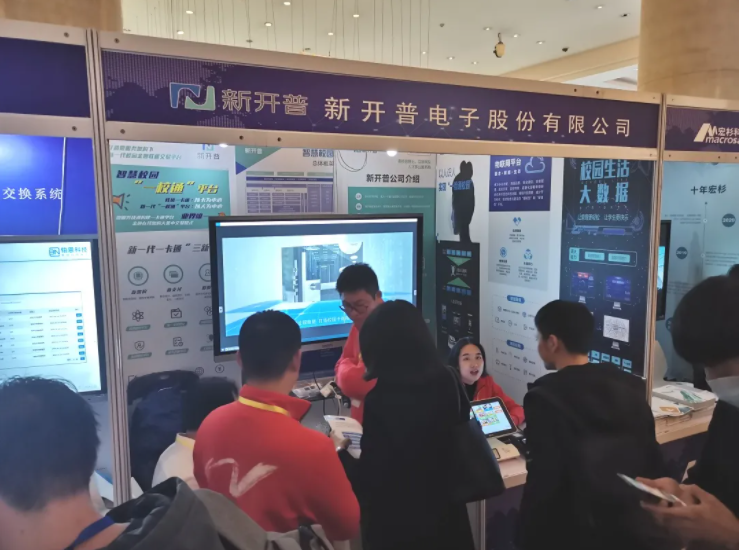 新開普出席2020年四川省高等教育學(xué)會學(xué)術(shù)研討會暨學(xué)術(shù)年會，并現(xiàn)場捐贈價(jià)值10萬元設(shè)備助力四川鄉(xiāng)村學(xué)校信息化提升(圖3)