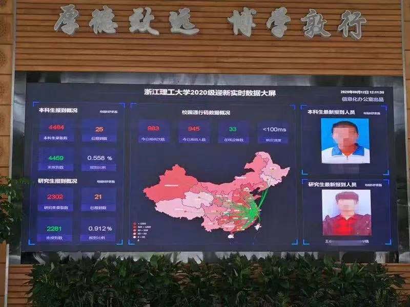 開學(xué)季遇上智慧校園，今年這些高校又玩出了“新花樣”(圖3)