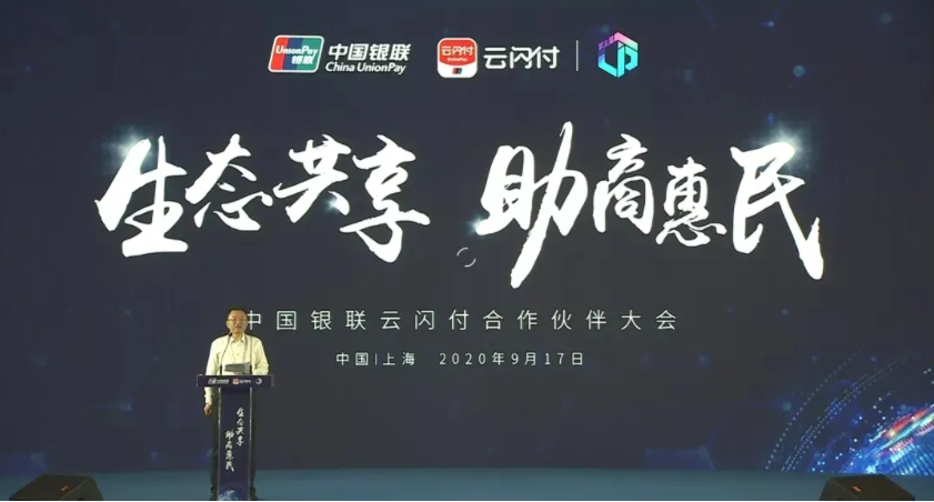 新開普榮獲中國銀聯(lián)“行業(yè)領(lǐng)軍合作伙伴”獎！(圖2)