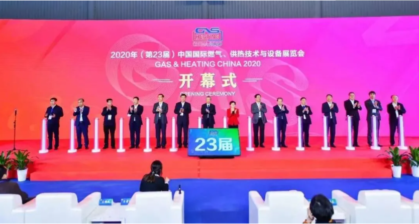 新開普亮相2020年（第23屆）中國國際燃?xì)?、供熱技術(shù)與設(shè)備展覽會(huì)(圖1)