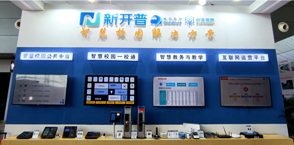 “湘”聚長沙，新開普攜智慧校園解決方案亮相第55屆高博會！(圖4)