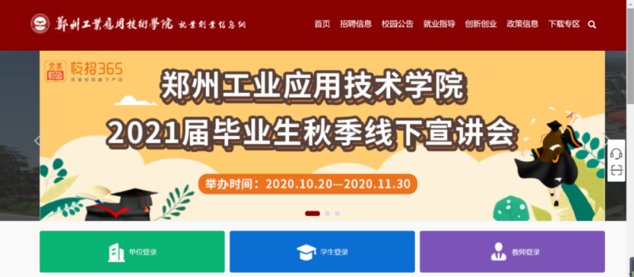 1.2萬名畢業(yè)生參與，420家企業(yè)到場！完美校園聯(lián)合高校助力就業(yè)！(圖2)