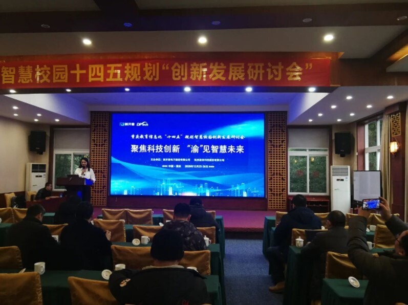 新開普深入客戶研討，共繪智慧校園美好藍(lán)圖！(圖5)