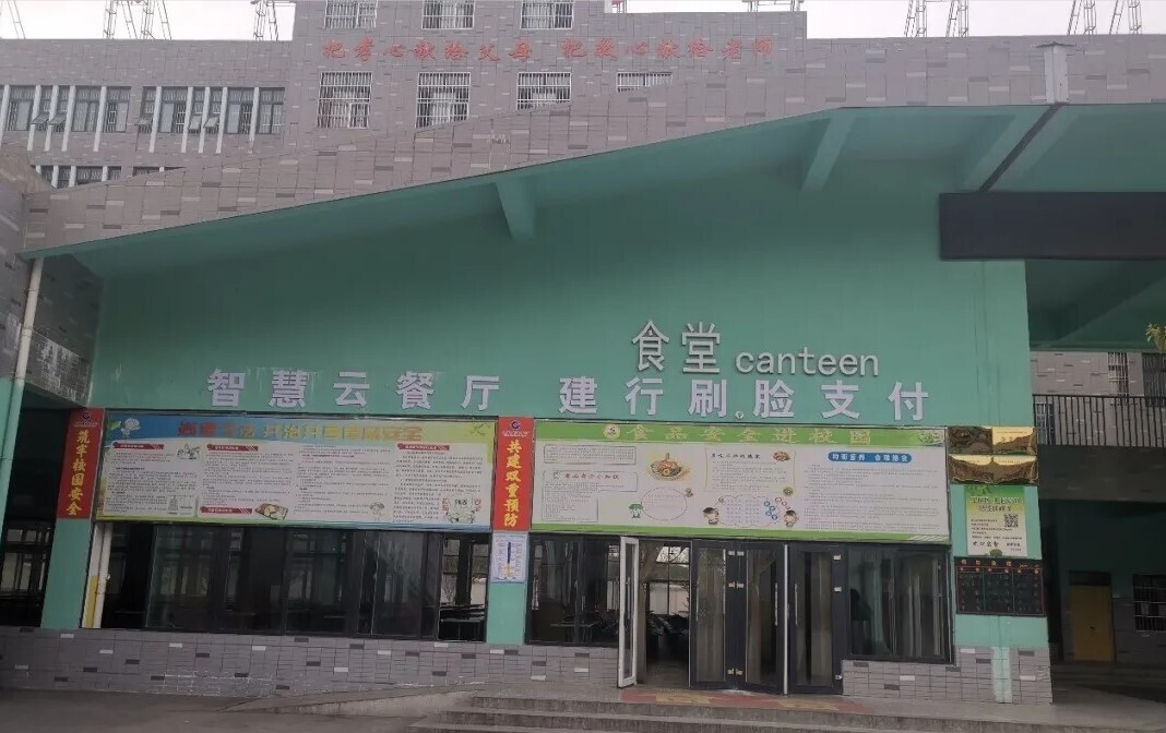 新開普聯(lián)合銀行打造K12智慧餐飲解決方案，助力學(xué)校實(shí)現(xiàn)餐飲智能化！(圖2)