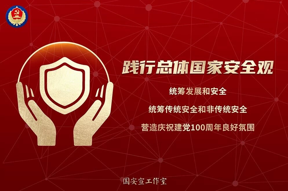 全民國(guó)家安全教育日|新開普“商用密碼”和“信息安全”發(fā)展成績(jī)單(圖1)