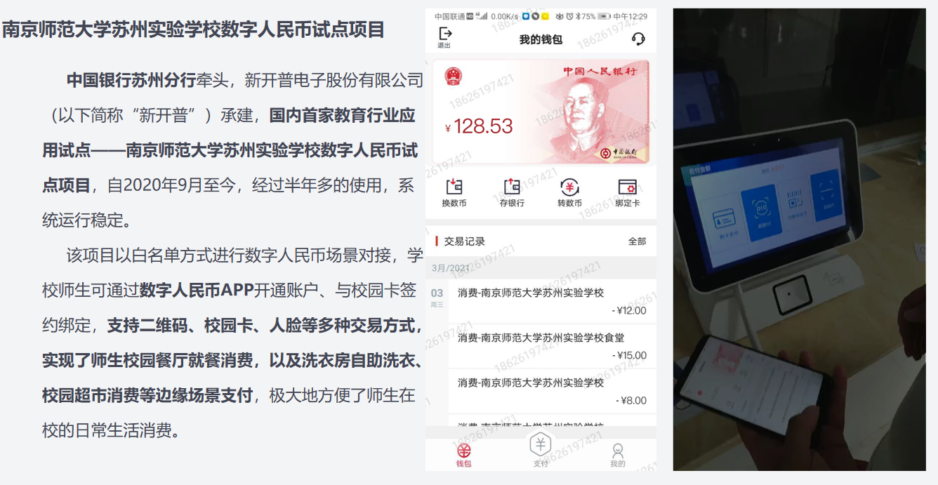 全民國(guó)家安全教育日|新開普“商用密碼”和“信息安全”發(fā)展成績(jī)單(圖3)