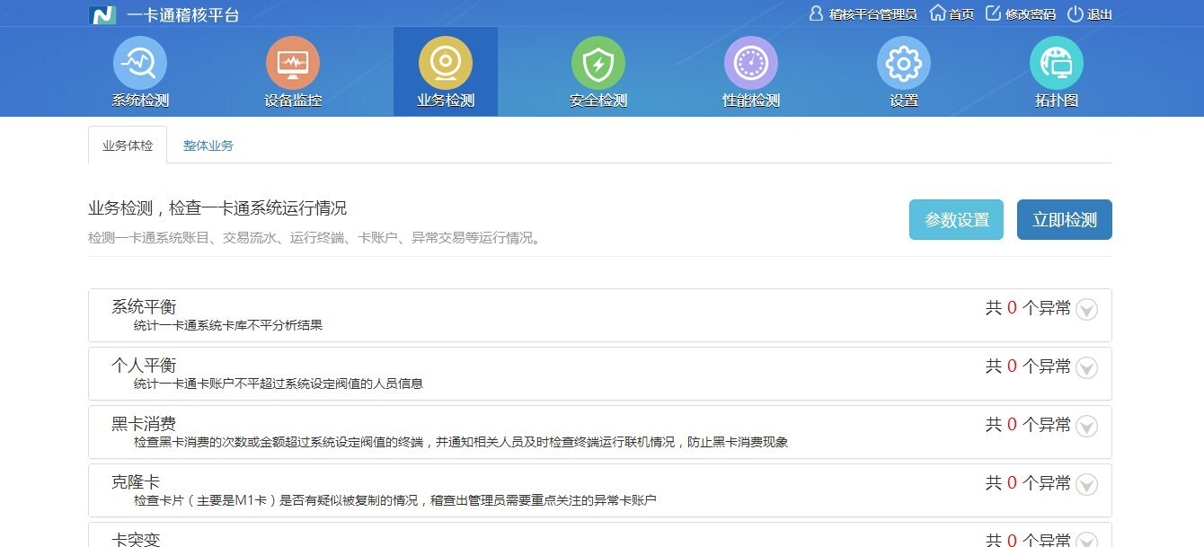 全民國(guó)家安全教育日|新開普“商用密碼”和“信息安全”發(fā)展成績(jī)單(圖4)