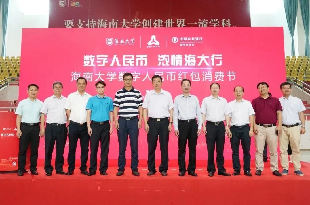 創(chuàng)新支付！新開普助力海南大學數字人民幣一校通場景落地！(圖1)