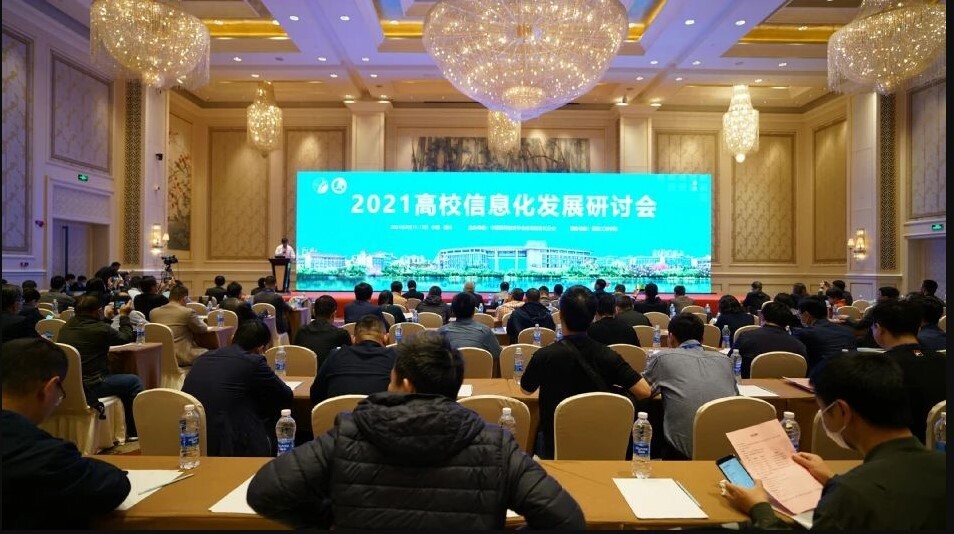 新開普攜智慧校園解決方案亮相2021高校信息化發(fā)展研討會！(圖1)