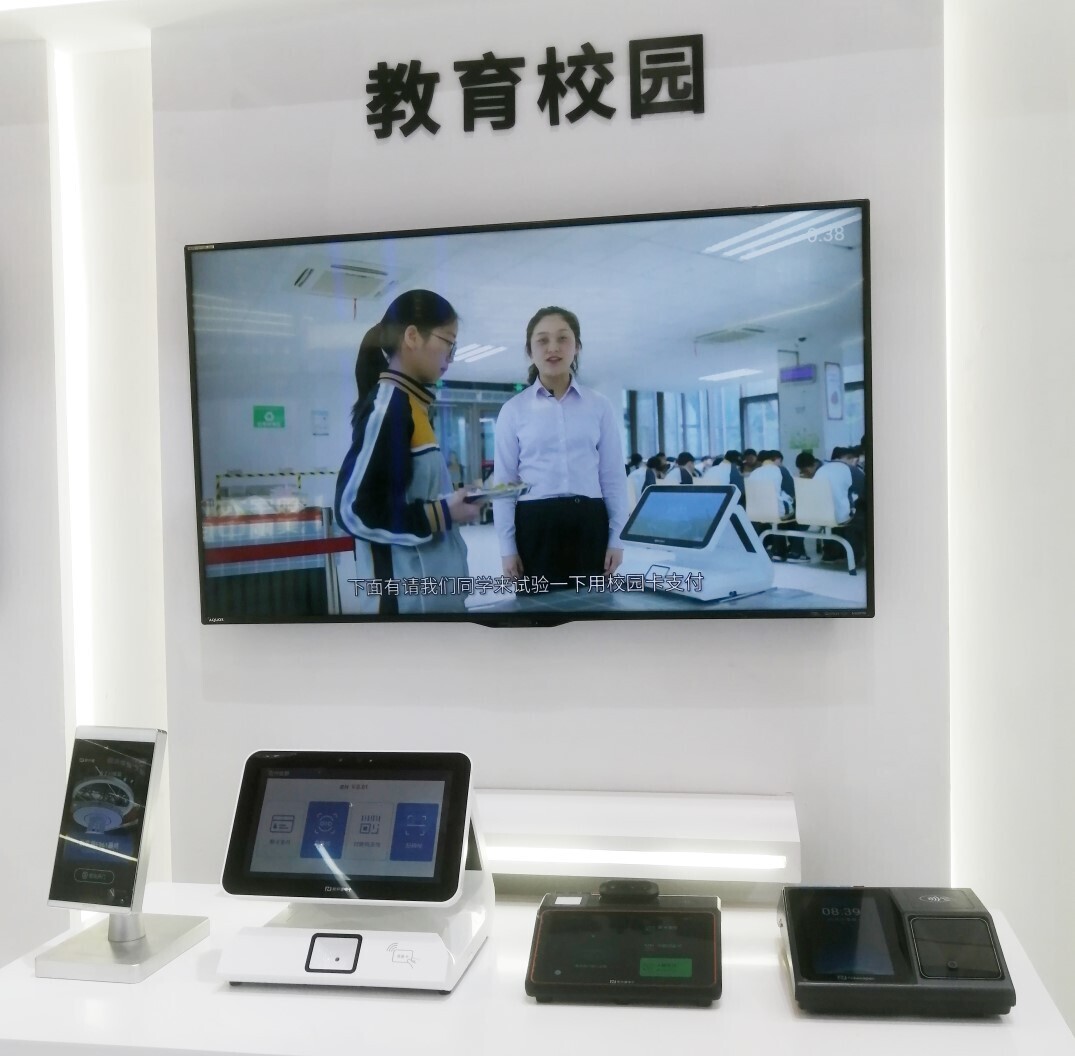 新開(kāi)普創(chuàng)新數(shù)字人民幣支付教育場(chǎng)景亮相“第四屆數(shù)字中國(guó)建設(shè)峰會(huì)”！(圖2)