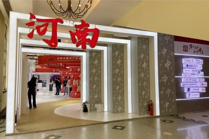 入滬亮品牌，新開普參加2021中國品牌日活動(圖2)