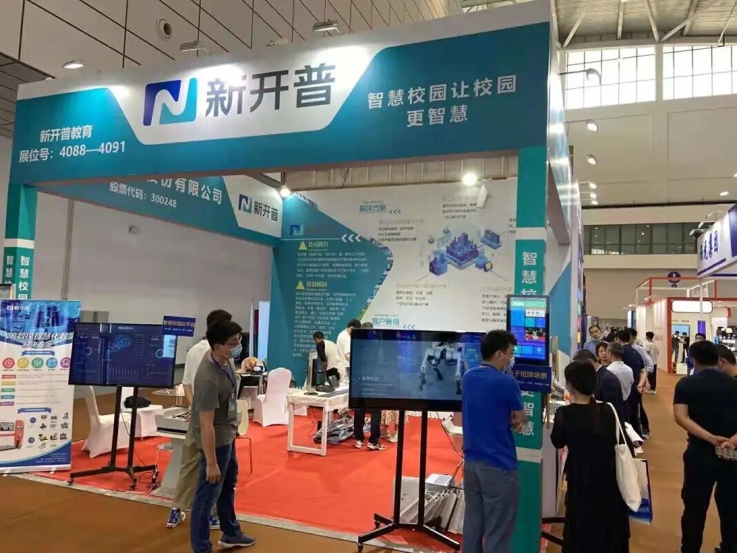 新開(kāi)普參加2021年職業(yè)教育活動(dòng)周職業(yè)教育博覽會(huì)(圖2)