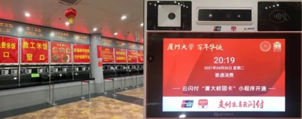 喜訊！新開普榮獲2021年中國銀聯(lián)優(yōu)秀行業(yè)合作伙伴獎(圖3)