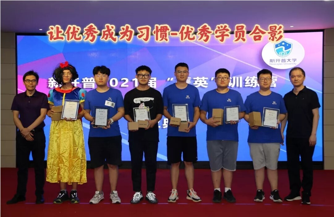 青春洋溢！新開普2021屆“菁英”訓(xùn)練營—驕陽班暨校招新員工培訓(xùn)圓滿收官(圖10)