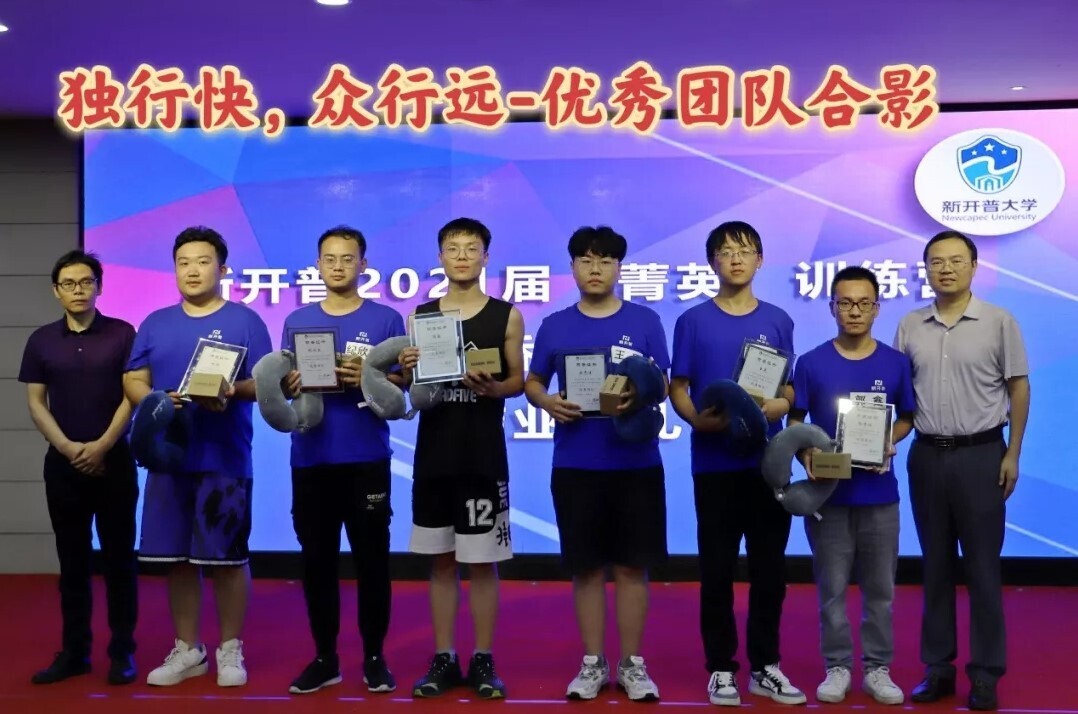 青春洋溢！新開普2021屆“菁英”訓(xùn)練營—驕陽班暨校招新員工培訓(xùn)圓滿收官(圖9)