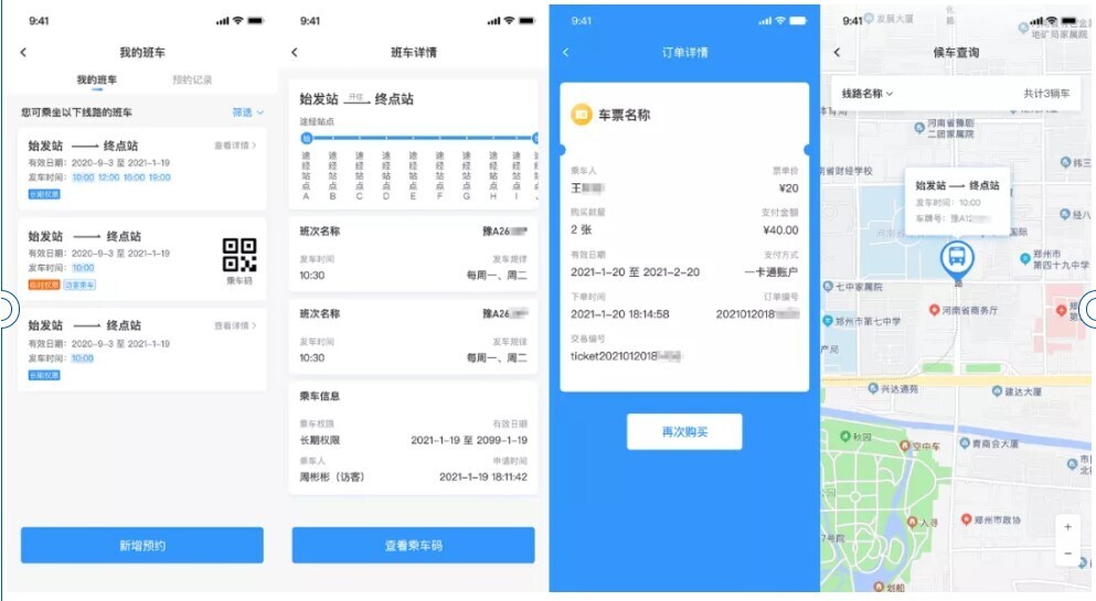 人不在囧途，車(chē)不陷窘境！新開(kāi)普智慧班車(chē)管理系統(tǒng)升級(jí)上新啦！(圖4)
