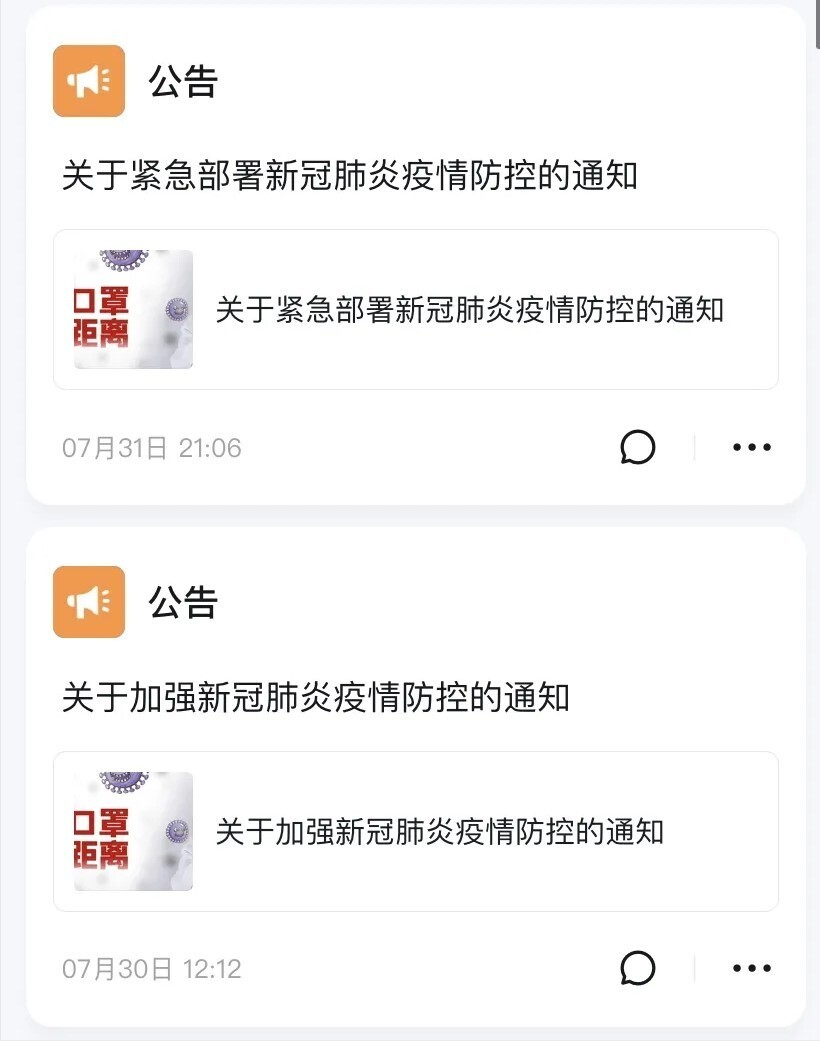 戰(zhàn)“疫”丨要工作，更要安全！新開普進入全方位防控狀態(tài)(圖1)
