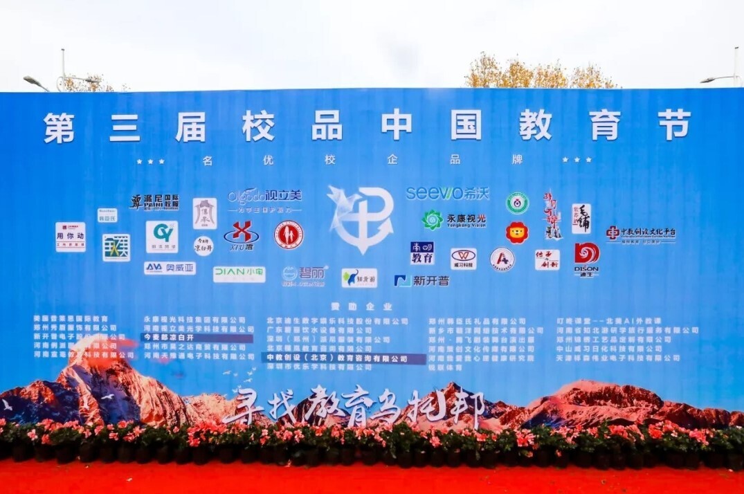 活動(dòng) | 聚焦普教，新開(kāi)普K12智慧校園云平臺(tái)首次亮相(圖8)