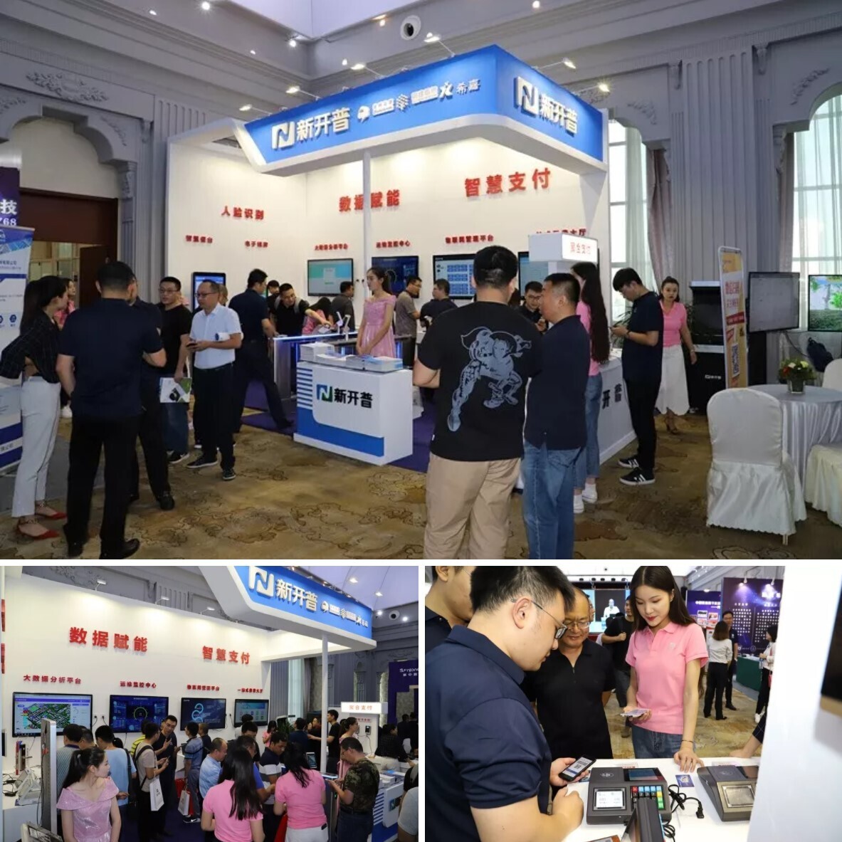 新開普參加2019年校園卡工作研討會，亮相全場景人臉識別產(chǎn)品(圖3)
